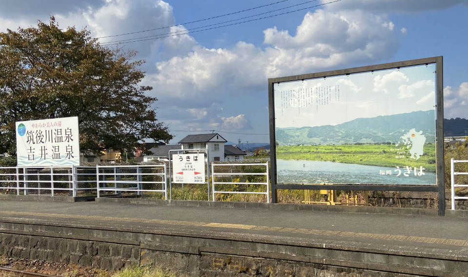 うきは駅ホーム