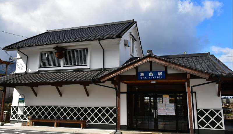 恵良駅