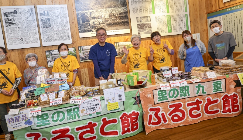 九重町おもてなし
